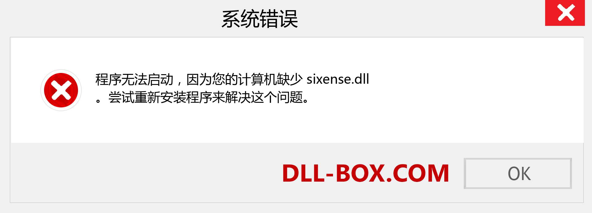 sixense.dll 文件丢失？。 适用于 Windows 7、8、10 的下载 - 修复 Windows、照片、图像上的 sixense dll 丢失错误